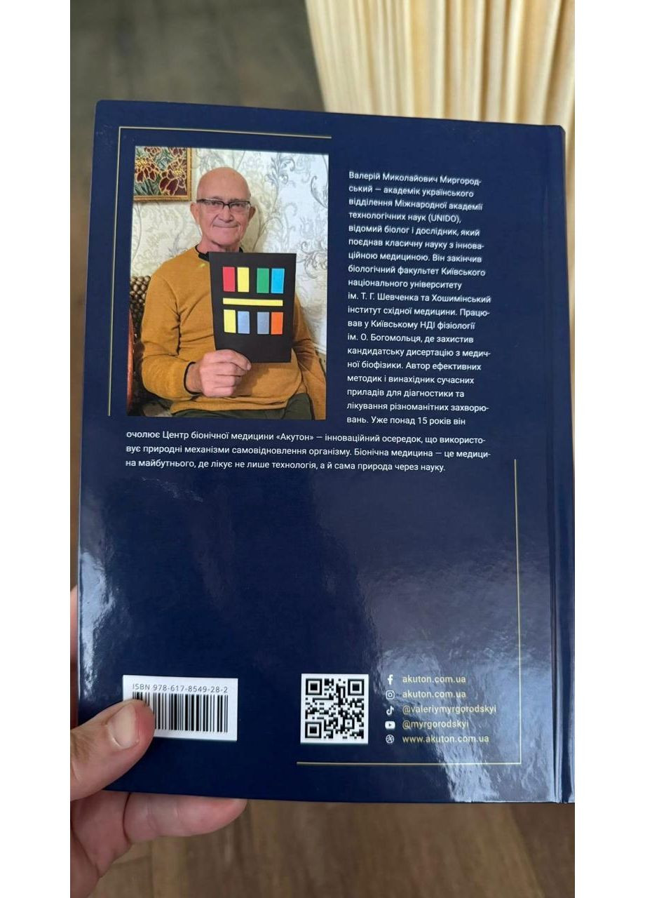 Книга «100 законів медицини XXI століття». Автор — Миргородський Валерій Миколайович Кавун Книга (363020616)