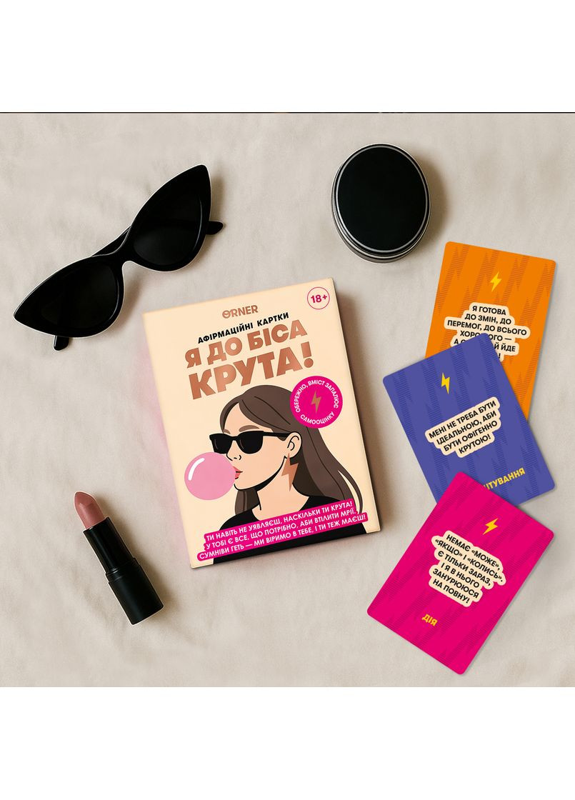 Картки з афірмаціями Я крута! (-3127) Orner (369723190)