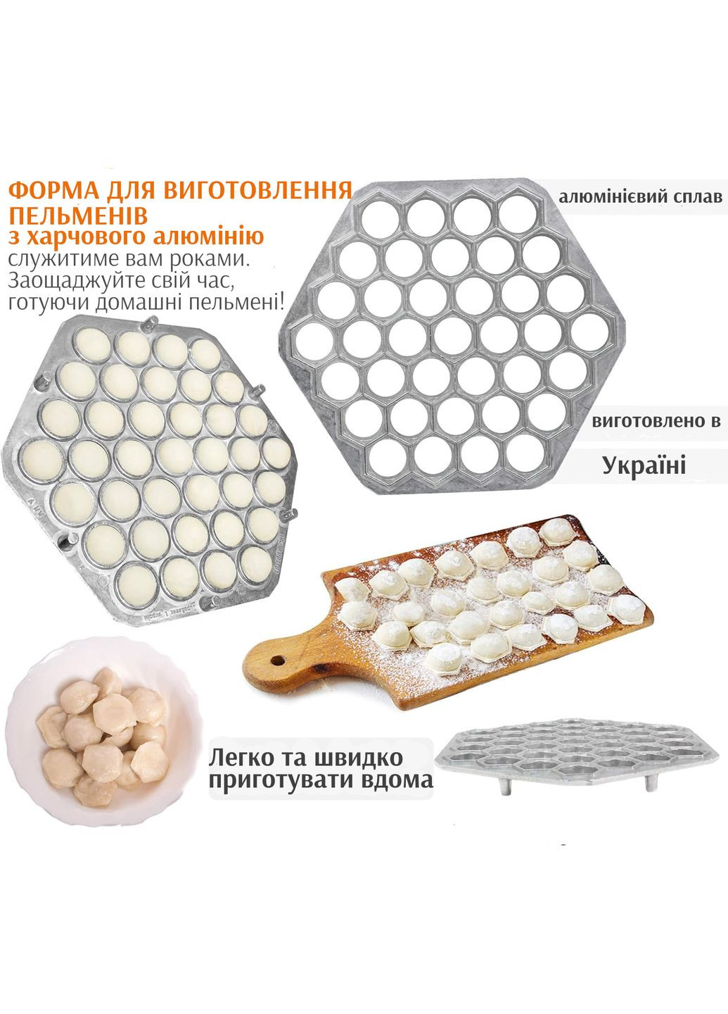 Пельменниця шестигранна металева посилена форма для швидкого ліплення на 37 пельменів RS (299630645)