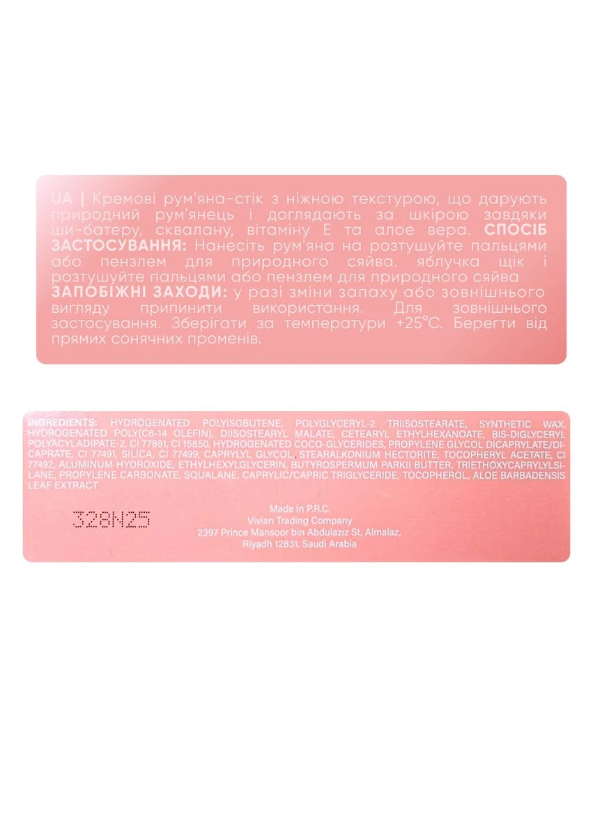 Рум'яна-стік для обличчя Bogenia Blush Stick BG638, 03 Персиковий No Brand (390493537)