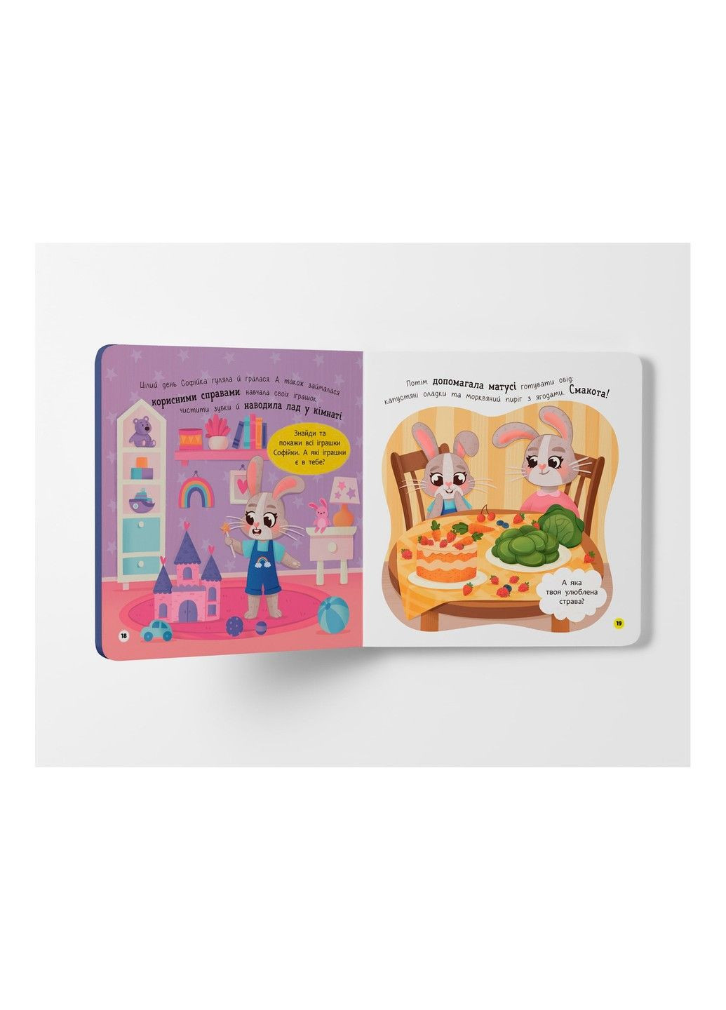 Самостоятельный малыш. Чищу зубы! Crystal Book (324833919)