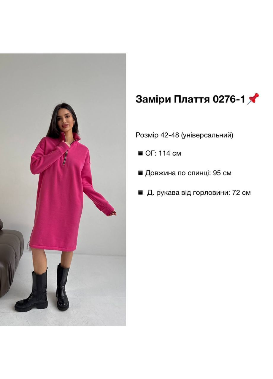 Молочна сукня тепла тринитка на флісі,вільного крою,високий комір з блискавкою Україна