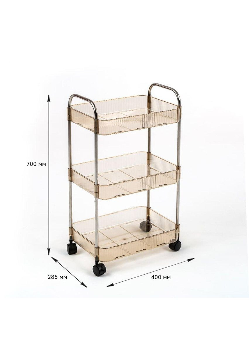 Етажерка мобільна триярусна універсальна з акрилу та металу 40х28,5х70с Бежева SW-00002111 Sticker Wall (337341901)