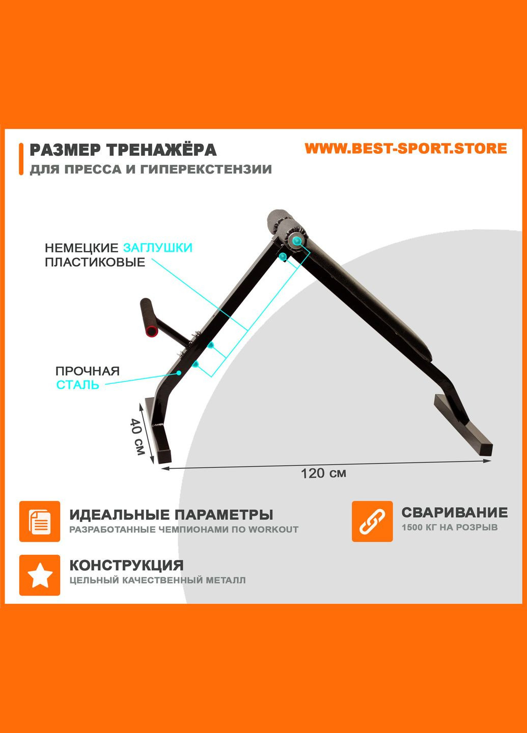 Тренажер скамья для гиперэкстензии и пресса 2 в 1, складная лавка для пресса и гиперекстензии. Triton (346534812)