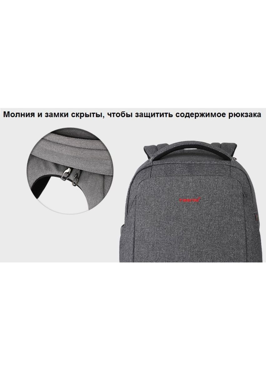 Рюкзак для подорожей чоловічий з відділом ноутбука T-B3237U 16 дюймів Grey (with box) (T-B3237U) Tigernu (301871672)