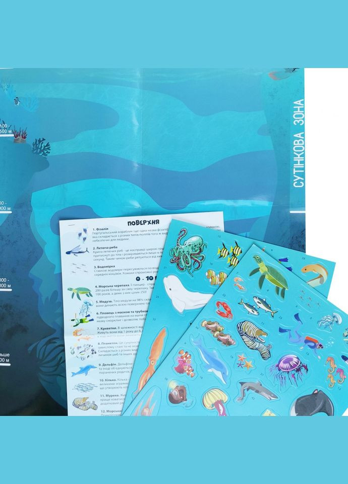 Дитяча гра з багаторазовими наклейками "Підводний світ" (KP-008), 43 наклейки УМНЯШКА (316273973)