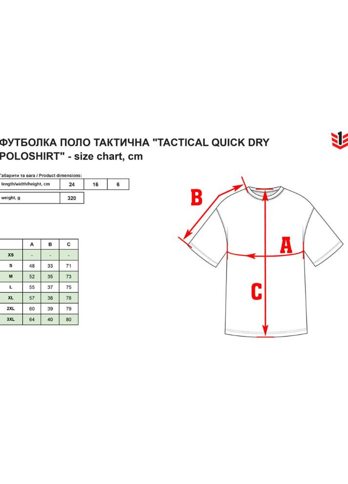 Футболка тактична Швидкосохнуча TACTICAL QUICK DRY POLOSHIRT COYOTE (10961019-905-XL) Mil-Tec (293850570)