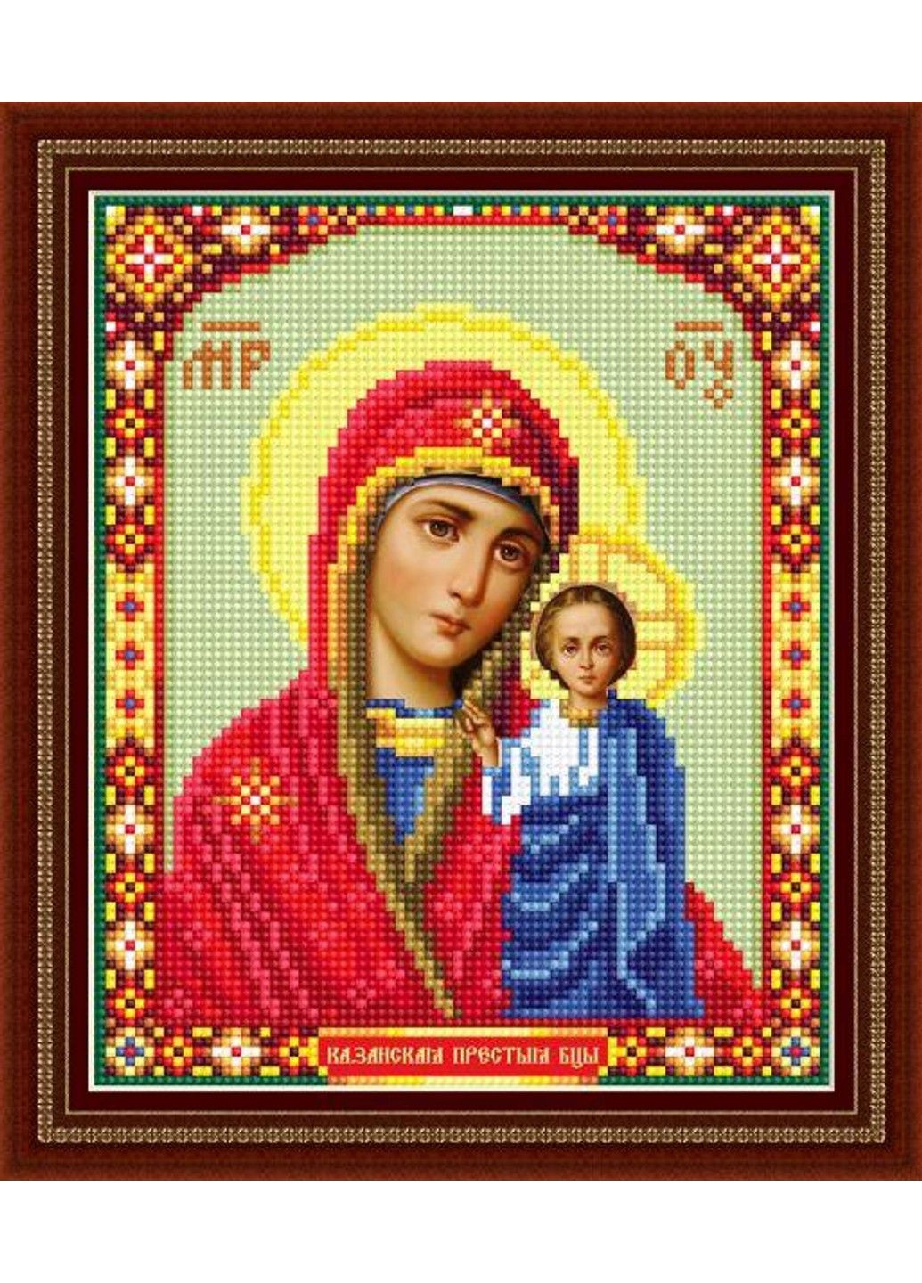 Алмазная вышивка " Икона Богородица Казанская" религия бог образ полная выкладка мозаика 5d наборы 23x30 см No Brand (332208378)