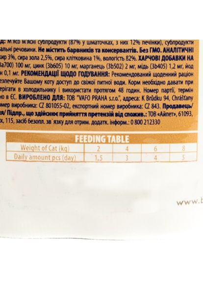 Вологий корм Cat pouch для стерилізованих котів, печінка, 100 г Brit Premium (364787144)