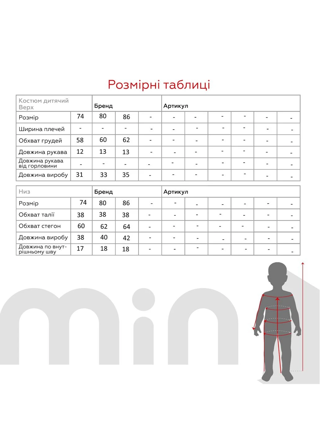 Бежевий літній костюм футболка+штани Mini papi