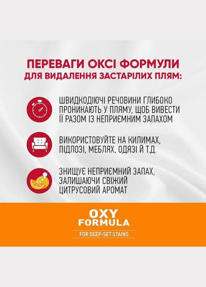 Спрей 8in1 NM Dog Oxy Formula Spray для собак, усунення плям і запахів, 946 мл Nature's Miracle (333426713)