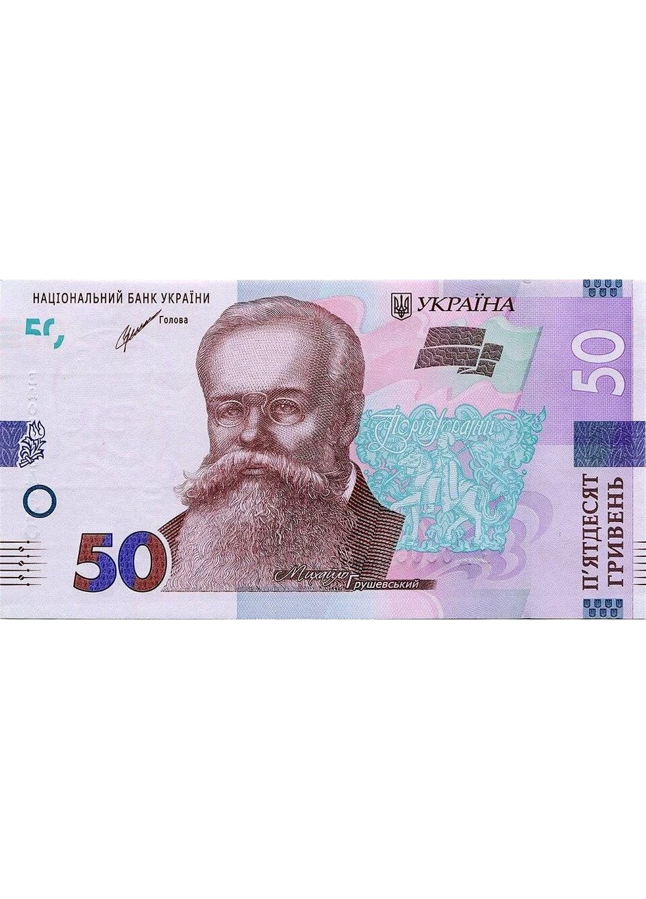 50 гривень 2021 рік Шевченко Банкнота Україна UNC НБУ (394405929)