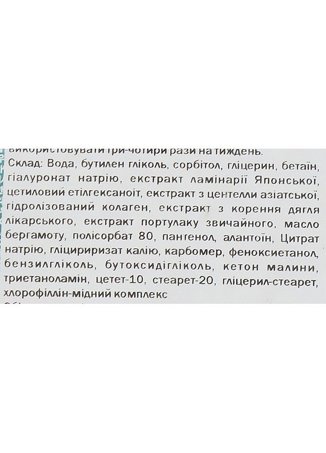 Тканевая маска для лица Marvelous Sheet Seaweed Mask 25ml (830390-52748) Estesophy (369134023)