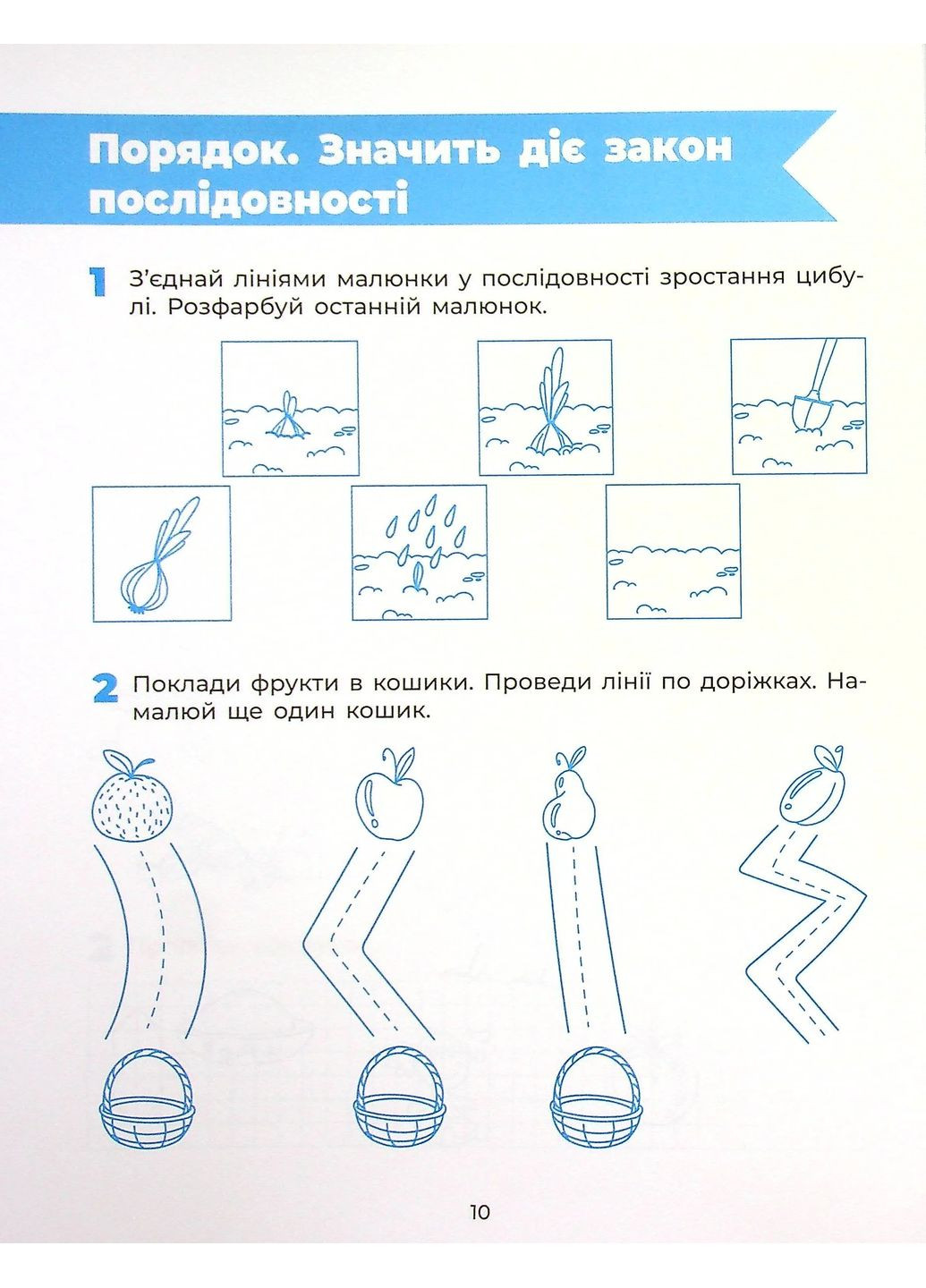 Готовим руку к письму. Рабочая тетрадь. 5-6 лет Основа (370066603)
