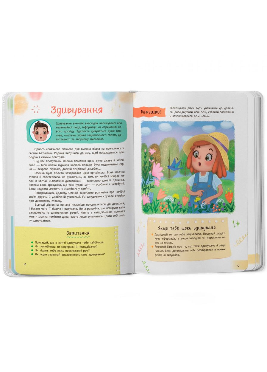 Понятная психология. Мир чувств и эмоций - Галина Новикова () Кристал Бук F00030945 (331860280)