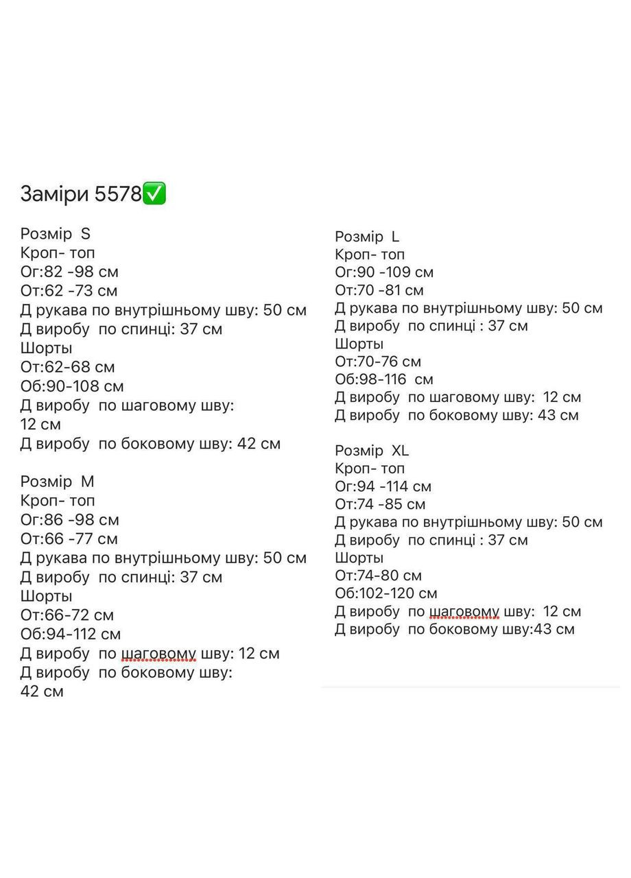 Костюм No Brand (350669744)