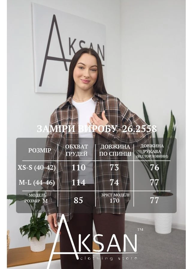 Коричневая повседневный рубашка в клетку AKSAN