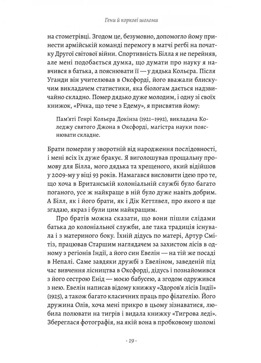 Желание чуда. Как я стал ученым Лабораторія (370077833)