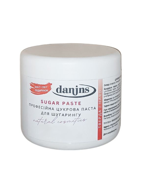 Цукрова паста для депіляції тверда Hard, 650 г Danins (332995811)