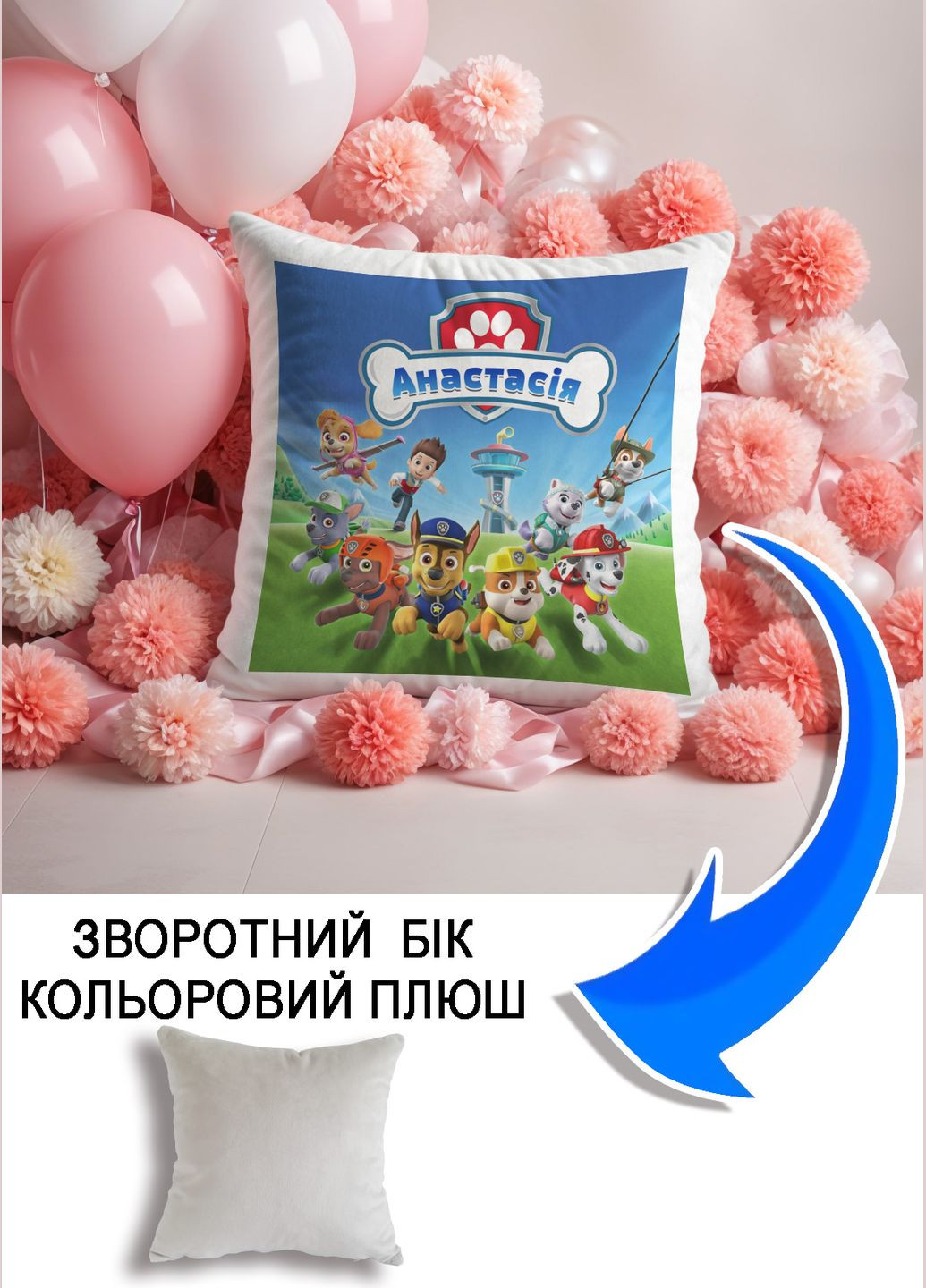 Подушка плюшева Мерч Крафт Дизайн з принтом paw patrol 4 імя Анастасiя сірий плюш квадратна 33х33 см No Brand подушка (322532315)