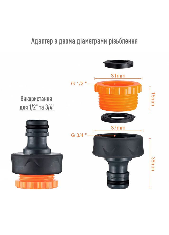 Адаптер 1/2" (3/4") для поливу MY-5513, перехідник для шланга Losso (327041679)
