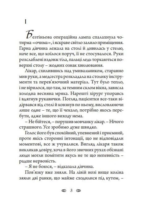 Путешествие в тупик Навчальна книга - Богдан (370104495)
