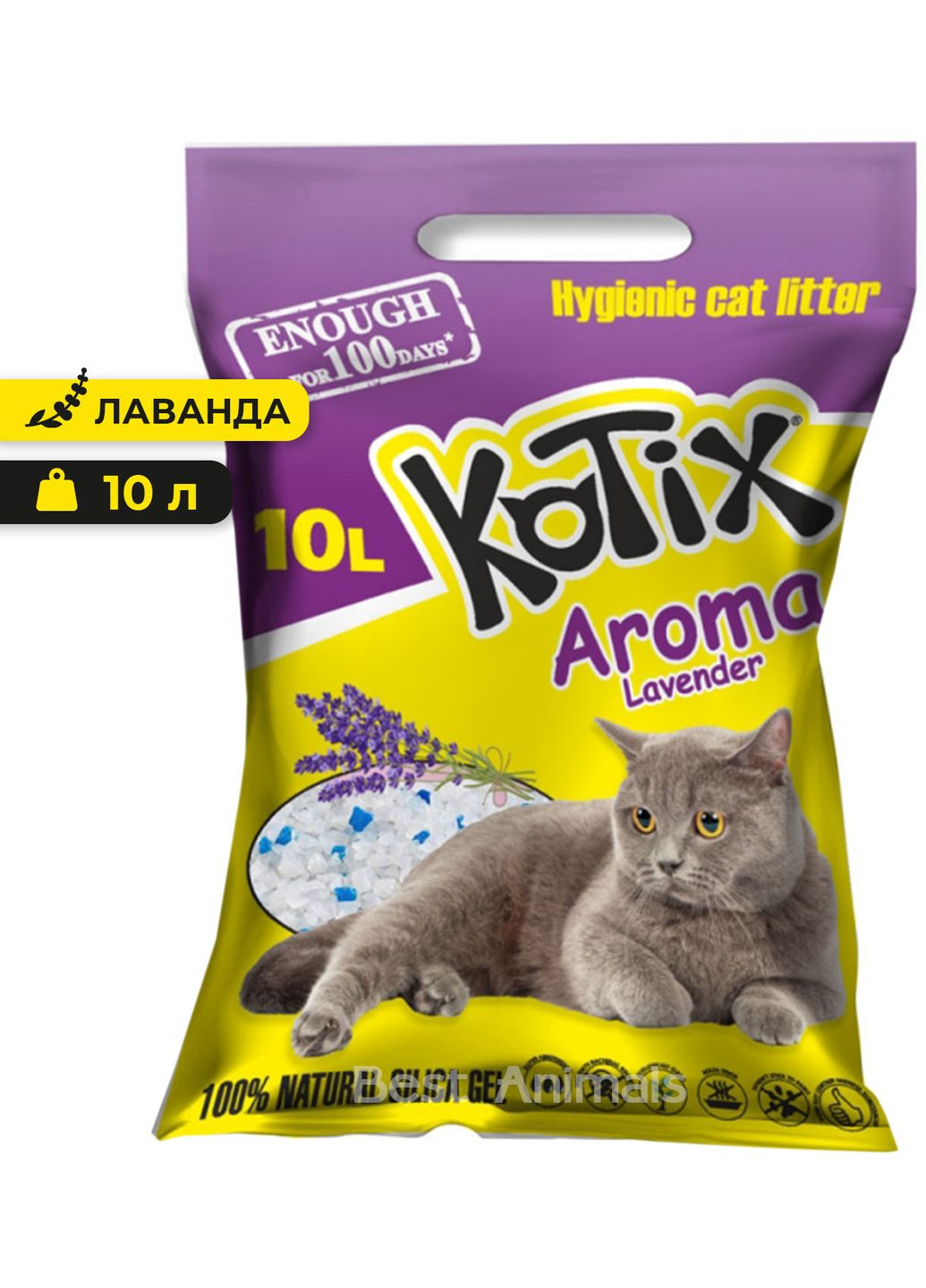Силікагелевий наповнювач Aroma Lavender Котікс з ароматом лаванди 10 л (4,1 кг) (4820266661304) KOTIX (354702770)