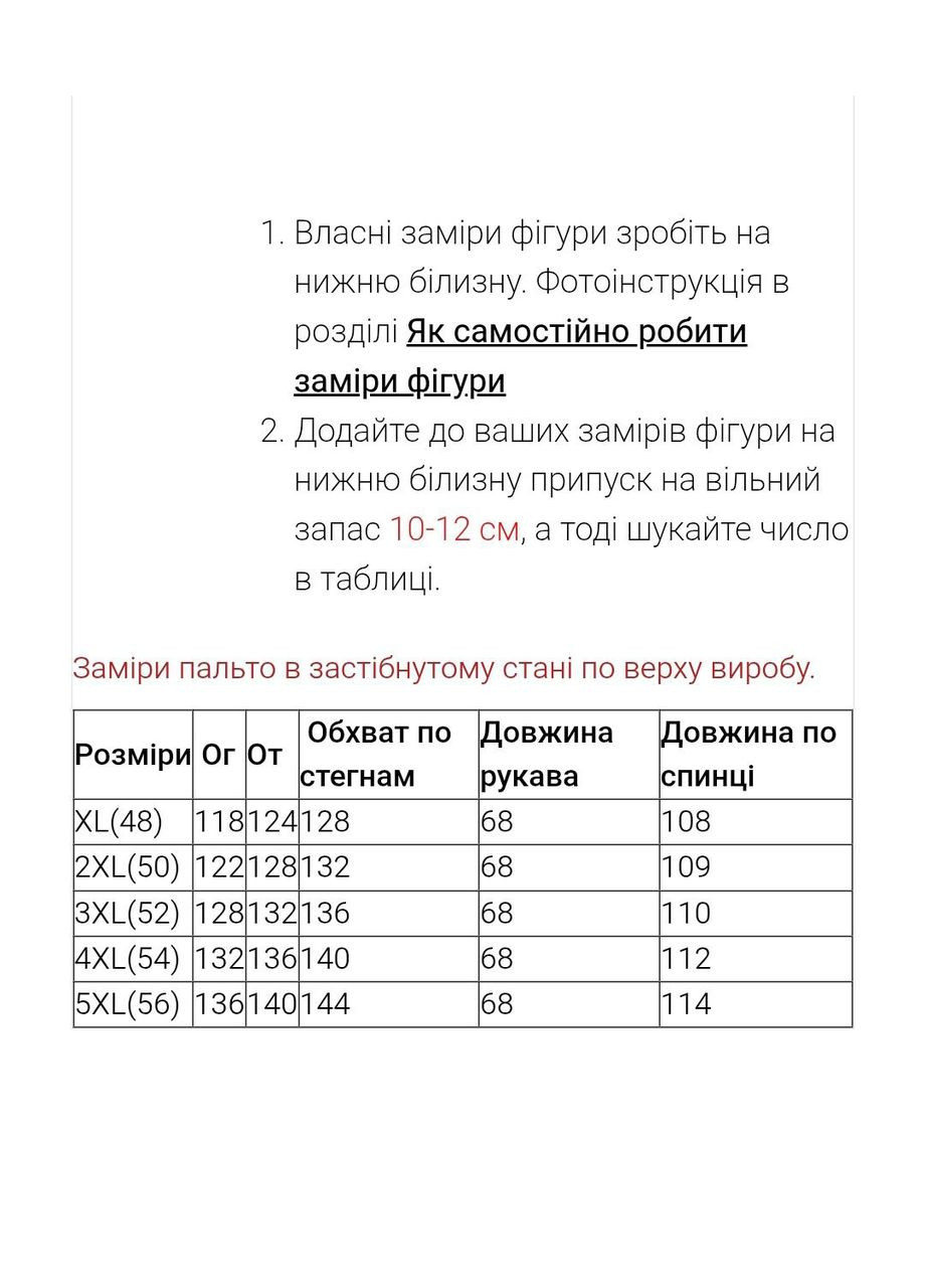 Сіро-бежева зимня зимове пальто жіноче plus size deify Snow Owl