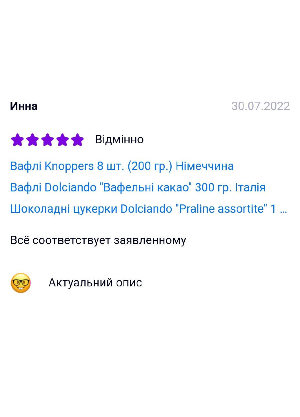 Вафлі 😍 Knoppers black&white 8 шт. (200 гр.) Німеччина Storck (346049166)