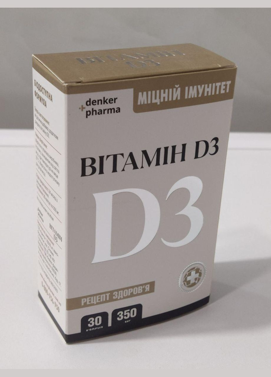 Витамин D3 - 2000 МЕ (50 мкг) для крепкого иммунитета, 30 капсул, новая формула от Denkerpharma (296809051)