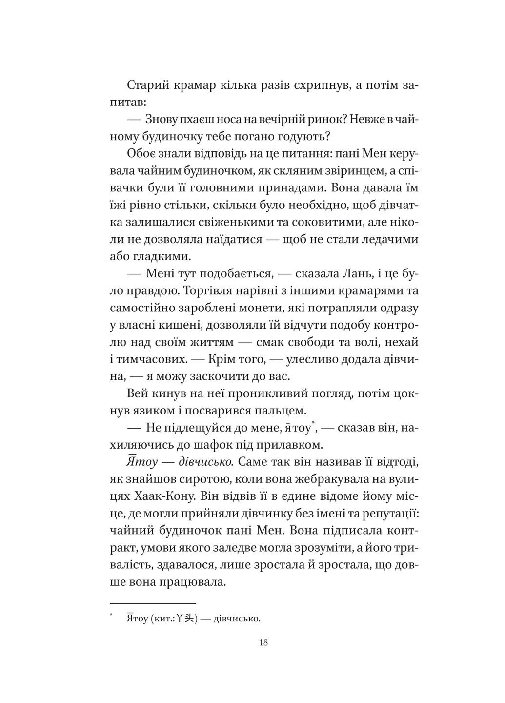 Песнь серебра, пламя как ночь Vivat (370054467)