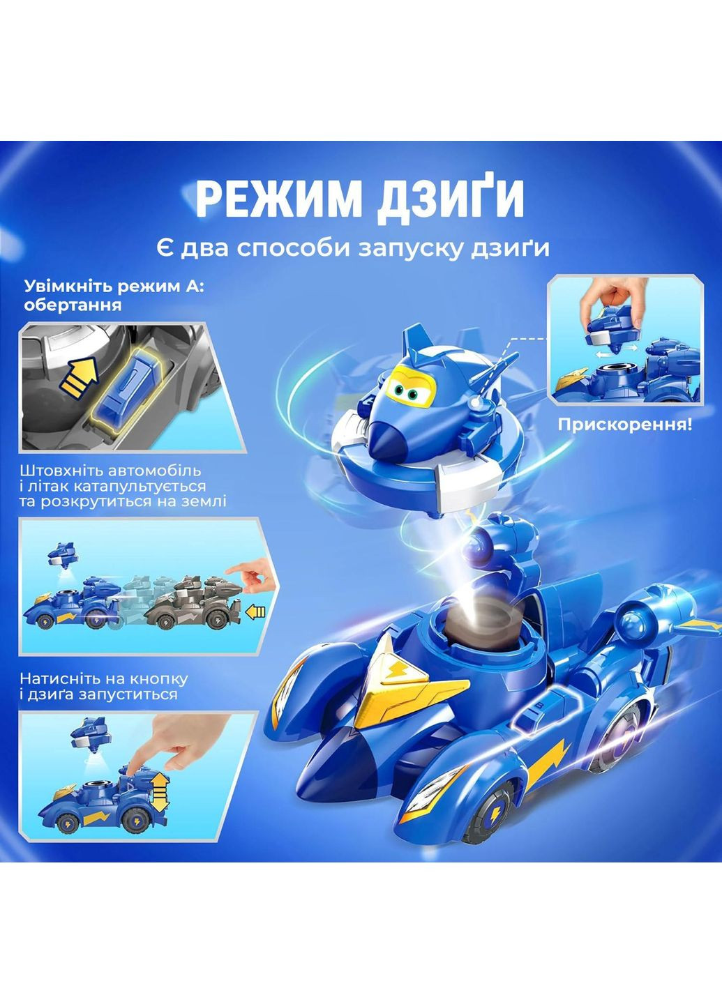 Игровой набор Джером Spinning Jerome Vehicle EU770330 Super Wings (362695822)
