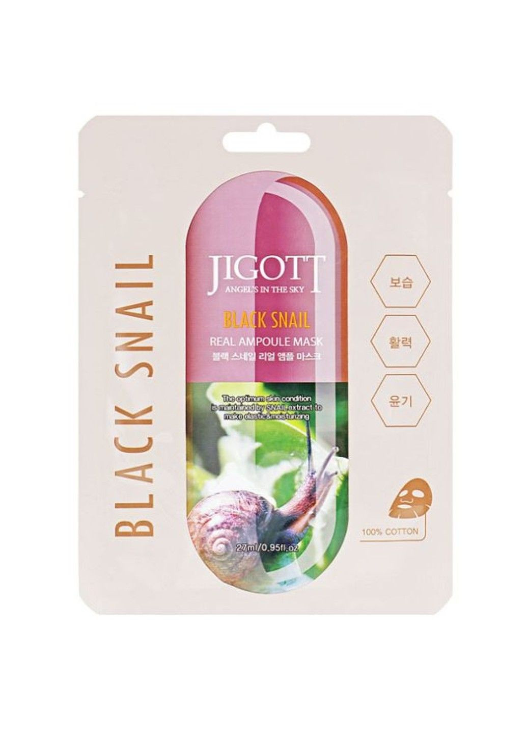 Ампульная маска с муцином черной улитки BLACK SNAIL REAL AMPOULE MASK 27ml Jigott (301084209)