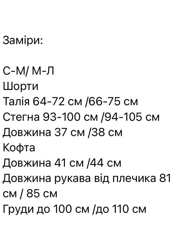 Жіночій спортивний костюма No Brand (349744800)