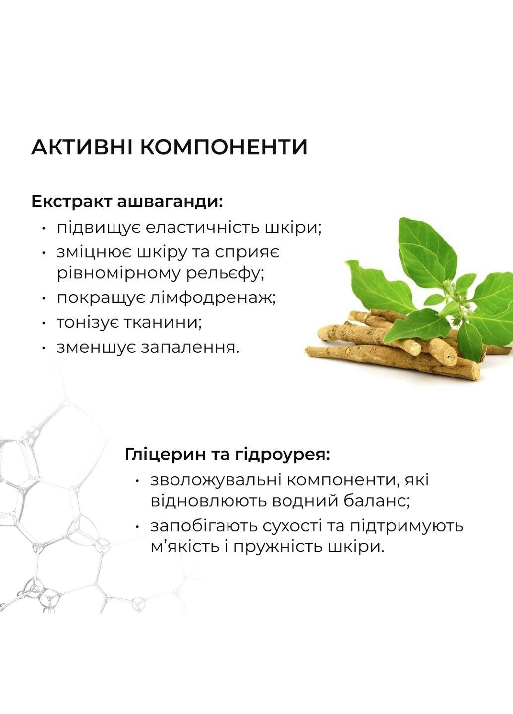 Гель-крем для тонуса и упругости кожи с экстрактом Ашваганды AshwaTone Rose Gel 200 мл Hillary (333828447)