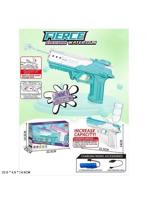 Іграшка водяний пістолет електричний 22.5 см 7212-2B на акумуляторі No Brand (362427727)