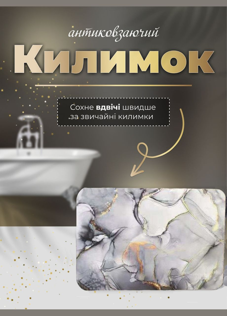 Діатомітовий килимок у ванну 120х90 см на гумовій основі v8 No Brand (316385582)