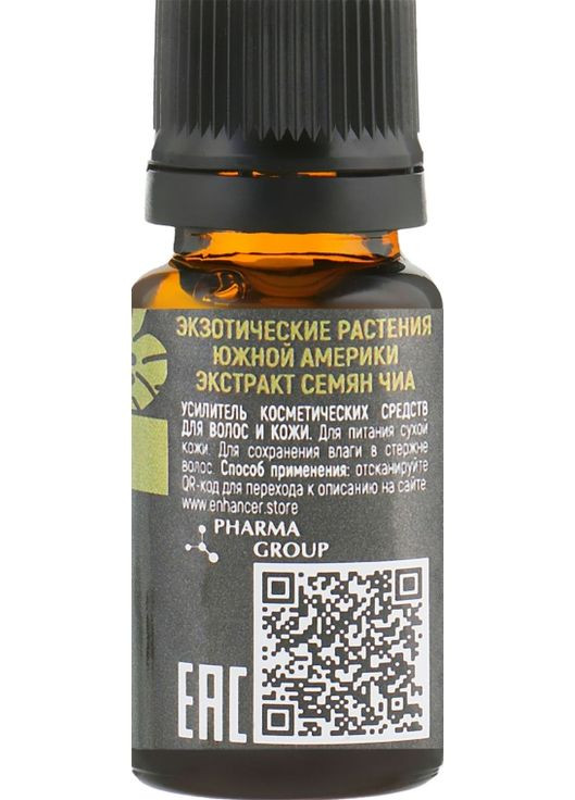 Підсилювач косметичних засобів для волосся та шкіри "Екстракт Насіння Чіа" 10ml (787228-31103637) Pharma Group Laboratories (368657506)