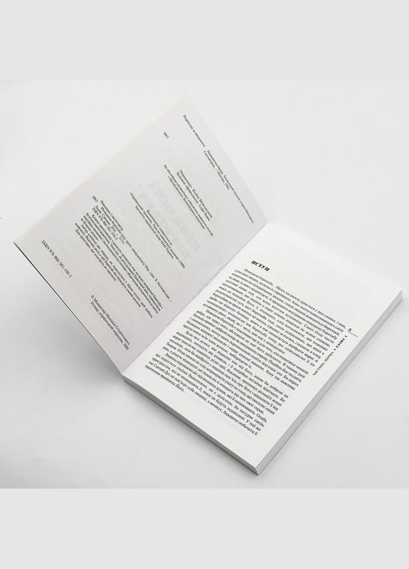 Никодим Святогорець — Невидима боротьба | Українською Свічадо (314511013)