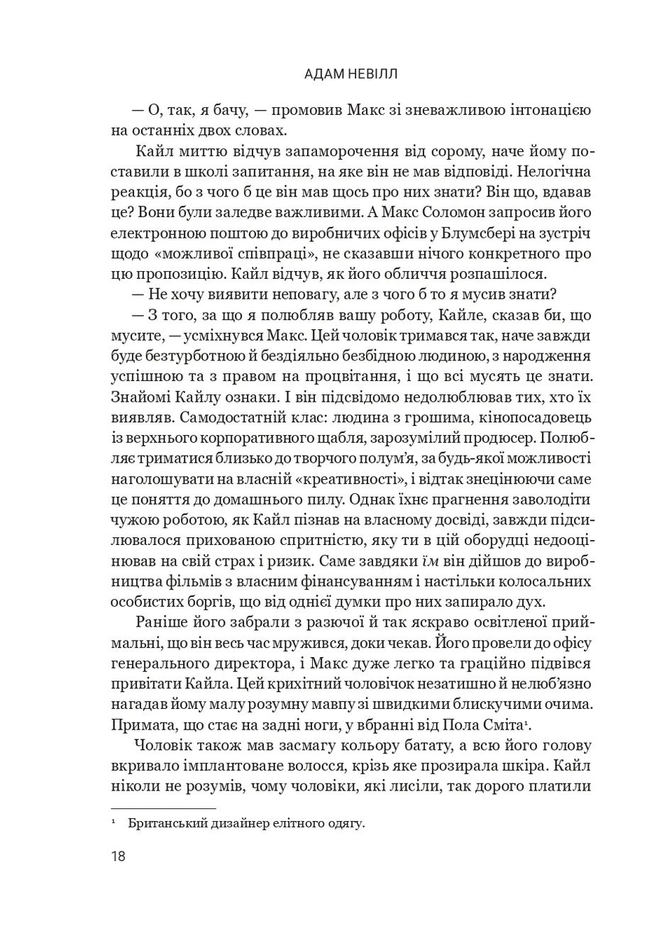 Останні дні Навчальна книга - Богдан (370104064)
