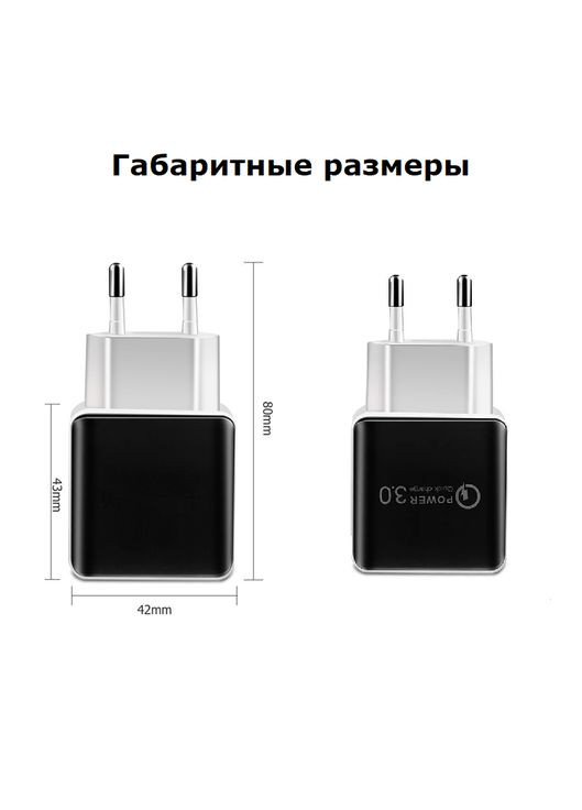 Мережевий зарядний пристрій швидкого заряджання Power Quick Charge 3.0 1 USB (біло-чорний) China (368682327)