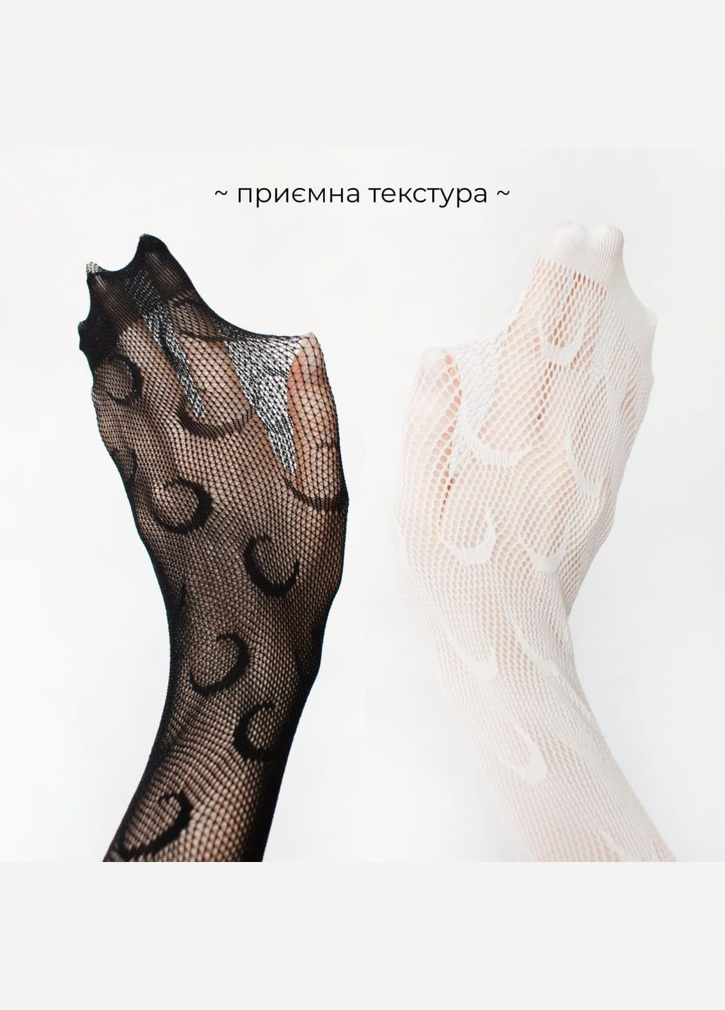 Колготки набор двух цветов фэнтези сетка кружевные капронки рисунок полумесяц fairycore one size женские принт луна прочные No Brand (328451133)