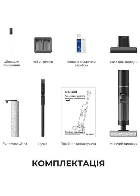 Пилосос G10 PRO Dreame (366827542)