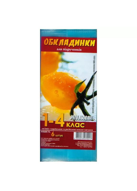 Комплект обкладинки д/підручн. 250мкм 1214-ТМ 1-4кл. 390143 (4820063820775)(SC) shop (4820063820775) Tascom (364487879)