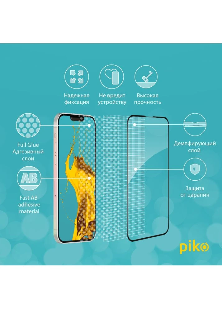 Захисне скло Full Glue для Apple Iphone 13 black (1283126515002) Piko (390179644)