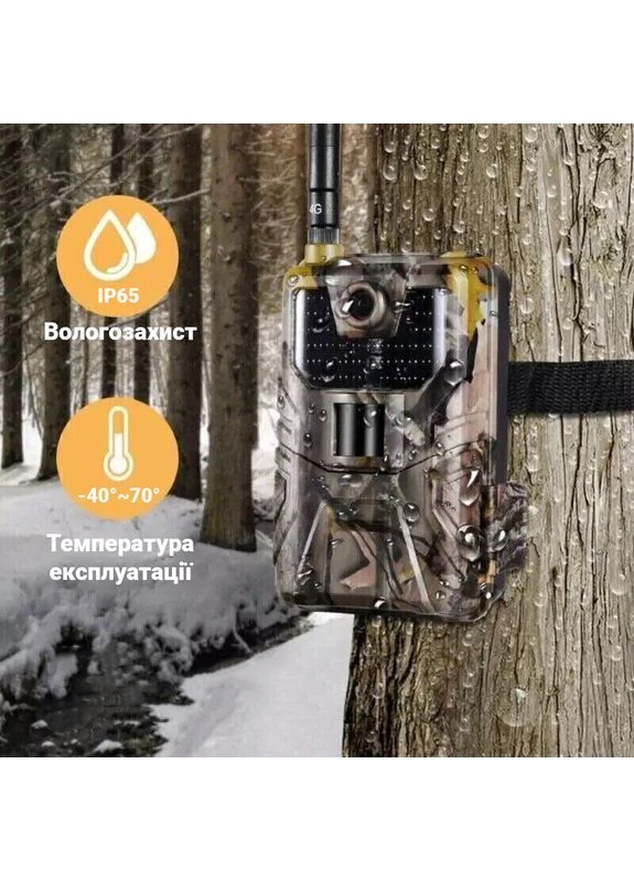 4G / APP Фотоловушка, камера для охоты HC-900Pro, 4K, 30Мп фото, с live приложением iOS / Android Suntek (376267555)