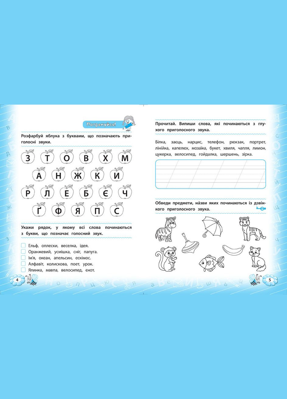 Тетрадь Тренажер по украинскому языку НУШ 2 класс Автор Силич С вид м/обкл укр мова УЛА (321144130)