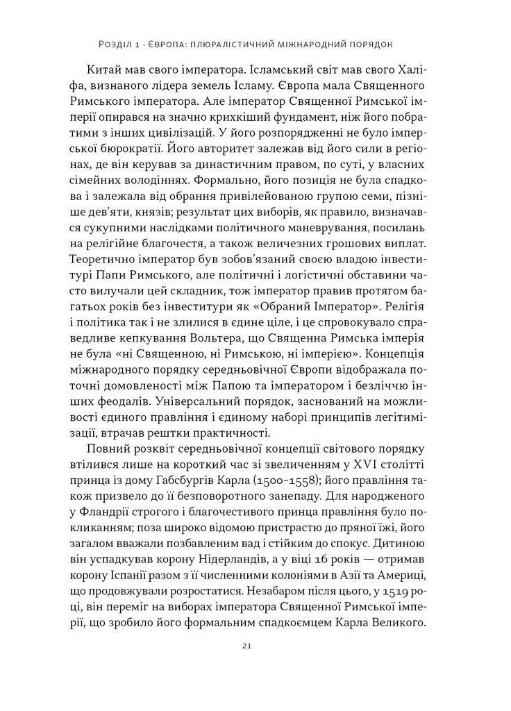 Світовий порядок Наш Формат (370056684)