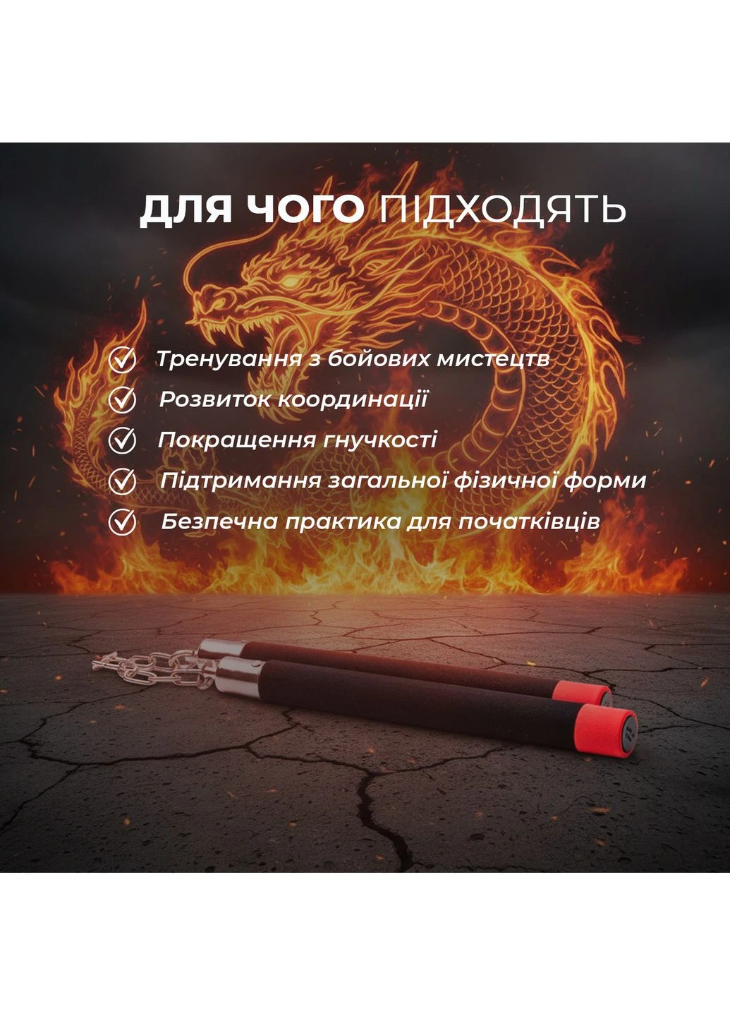 Нунчаки тренувальні нунчаку з ланцюгом неопреновим покриттям легкі безпечні для початківців Чорно-червоні 3_3_0_1C No Brand (369924282)
