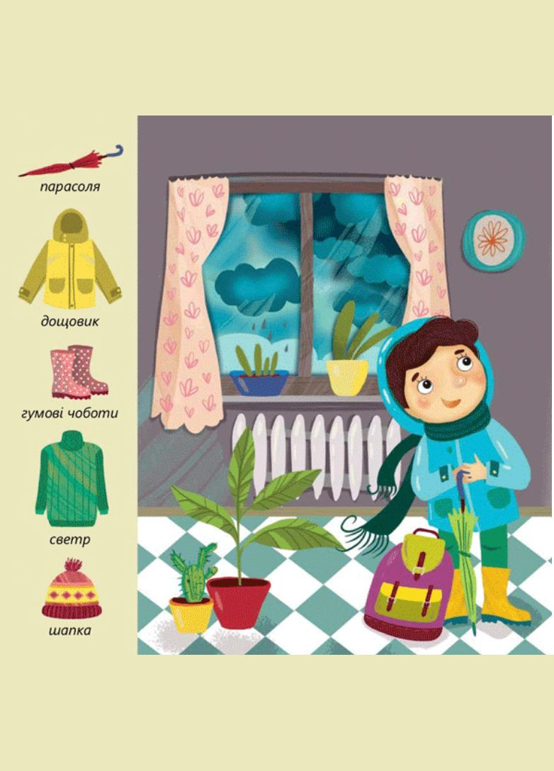 Книга Времена года. Автор - Оксана Лущевская ( ) Сова (338876170)